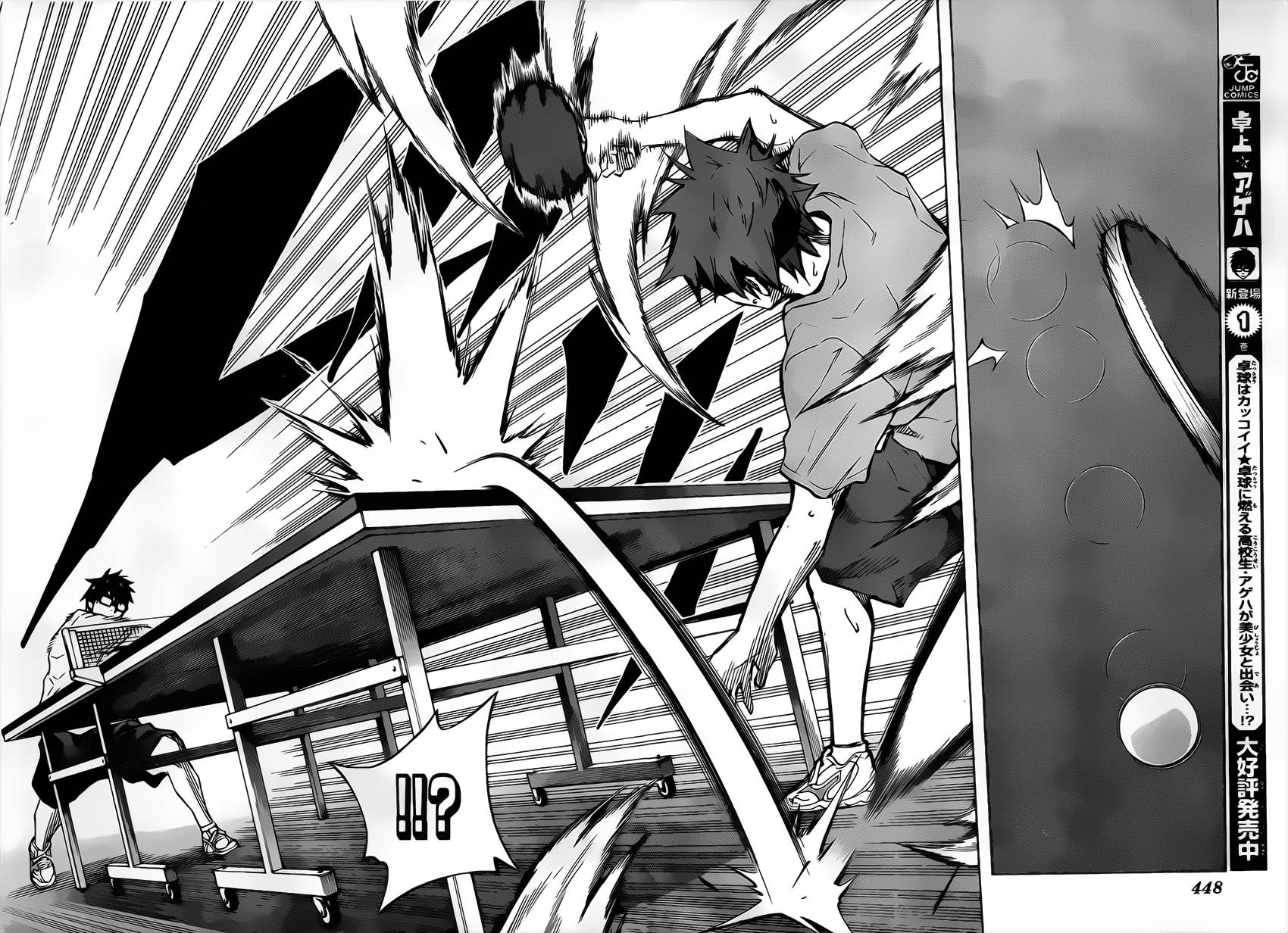 桌上的凤蝶 第16话 第2页