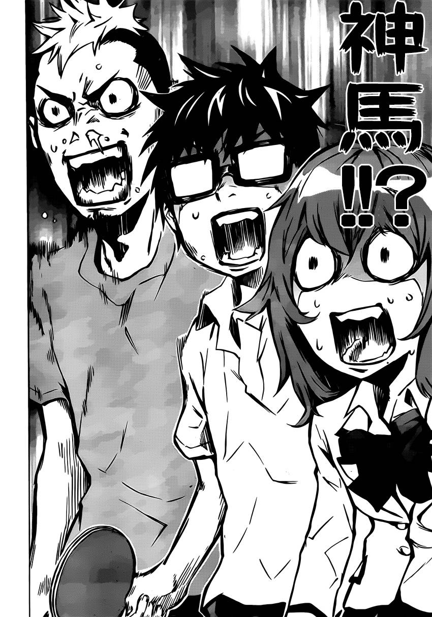 桌上的凤蝶 第18话 第1页