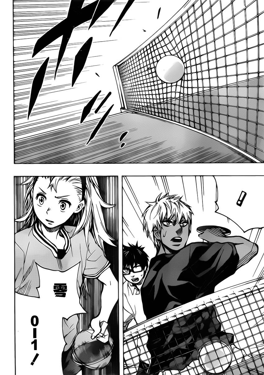 桌上的凤蝶 第19话 第5页