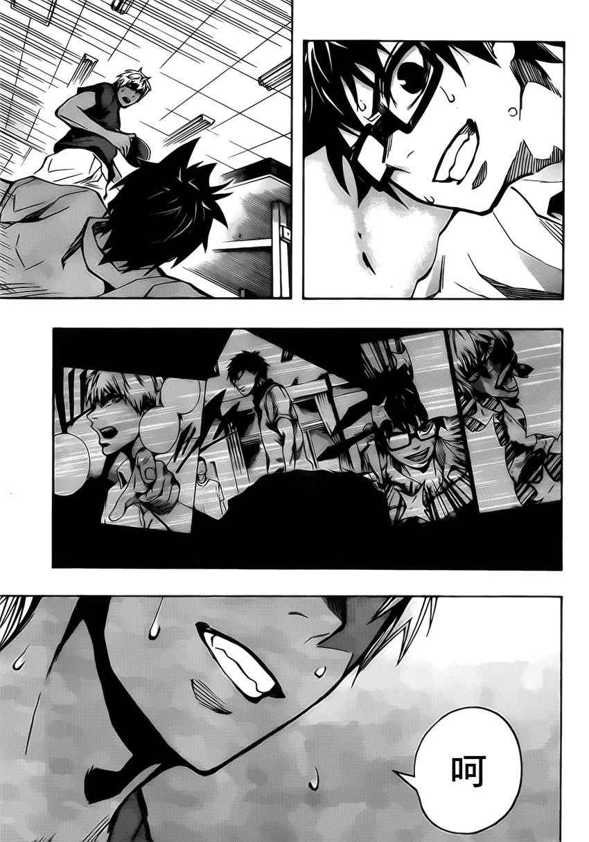 桌上的凤蝶 第20话 第8页