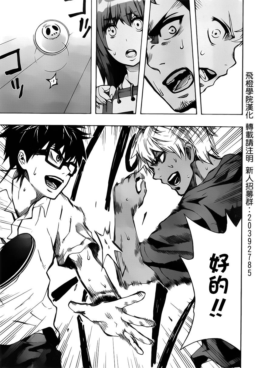 桌上的凤蝶 第20话 第14页