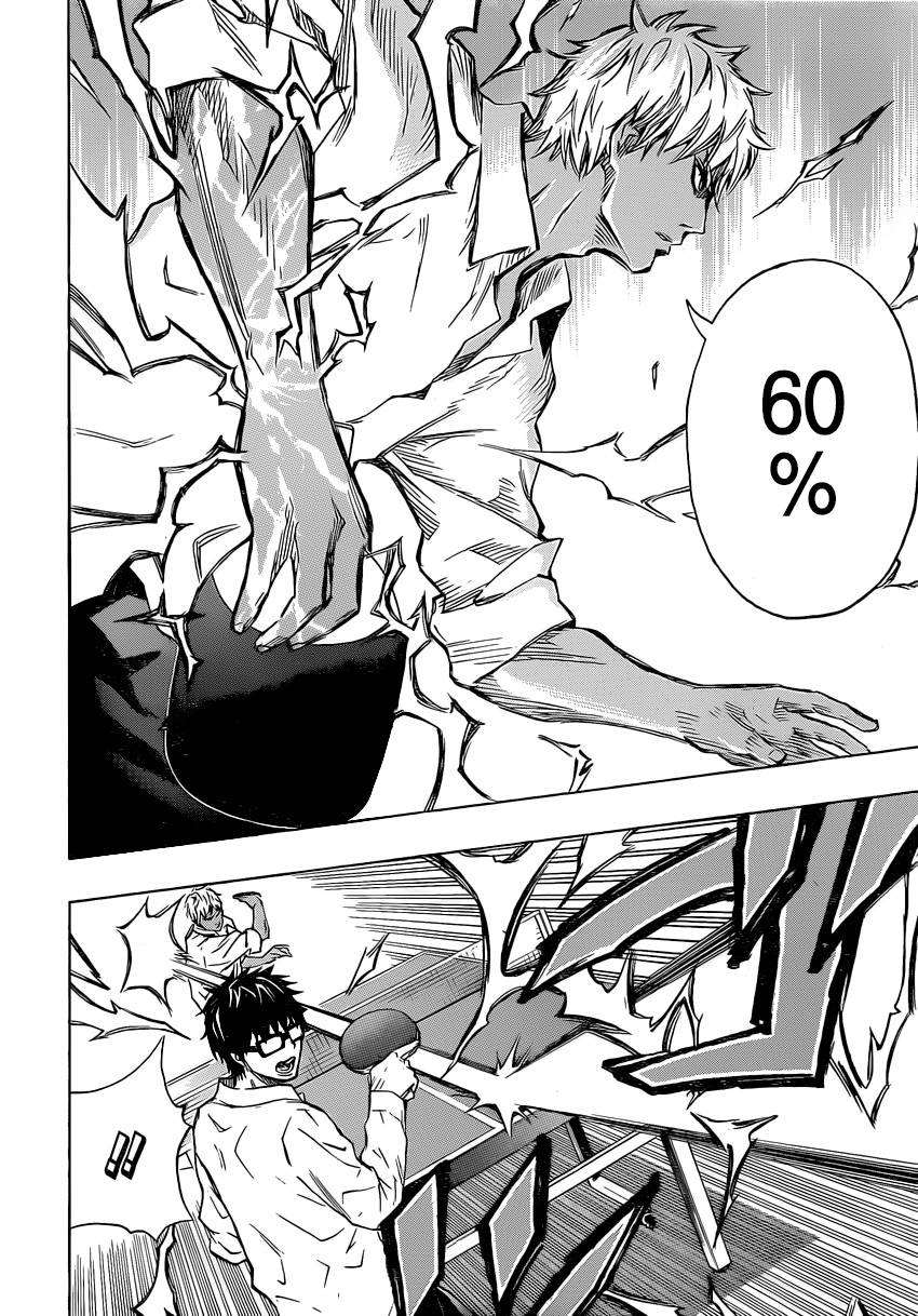 桌上的凤蝶 第4话 第13页