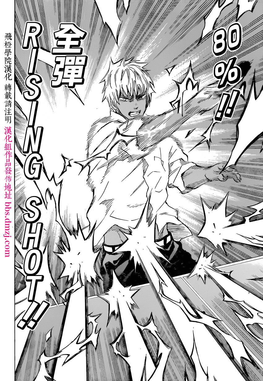 桌上的凤蝶 第5话 第4页