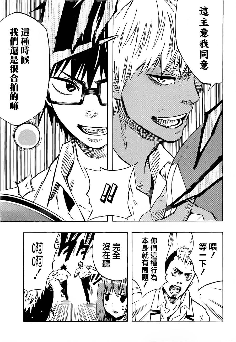 桌上的凤蝶 第6话 第12页