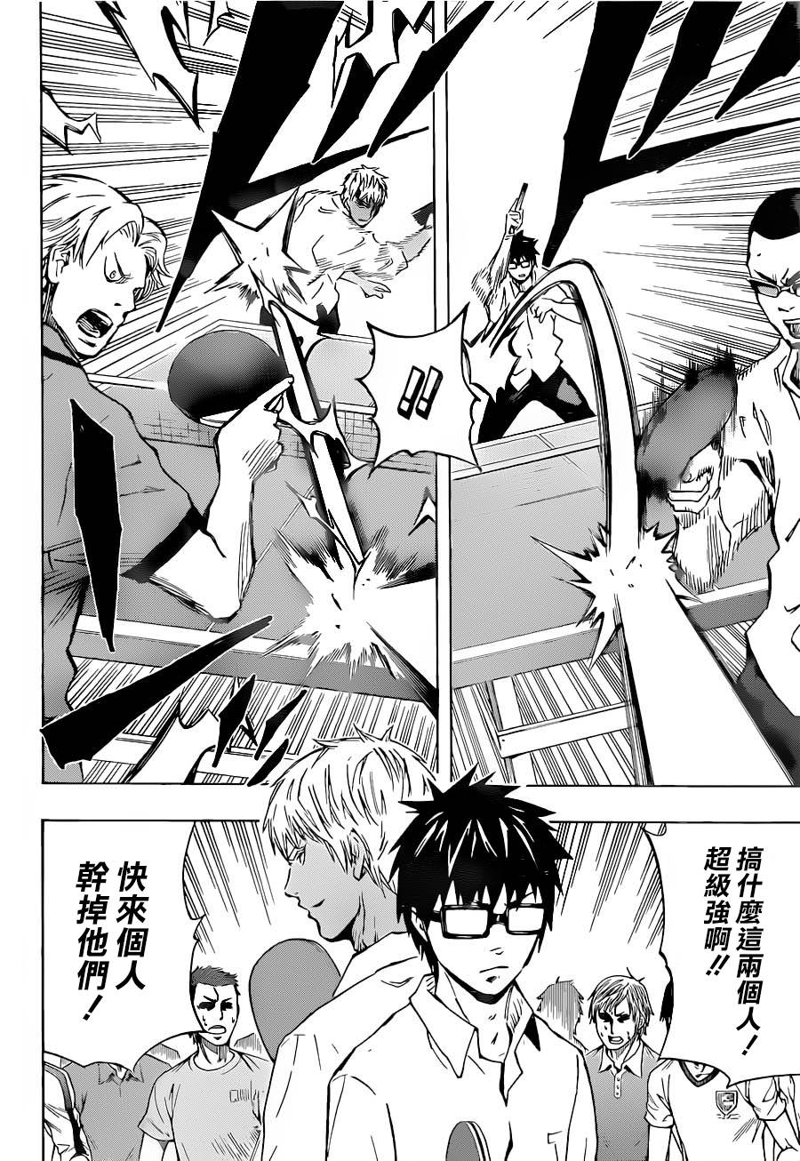 桌上的凤蝶 第6话 第15页