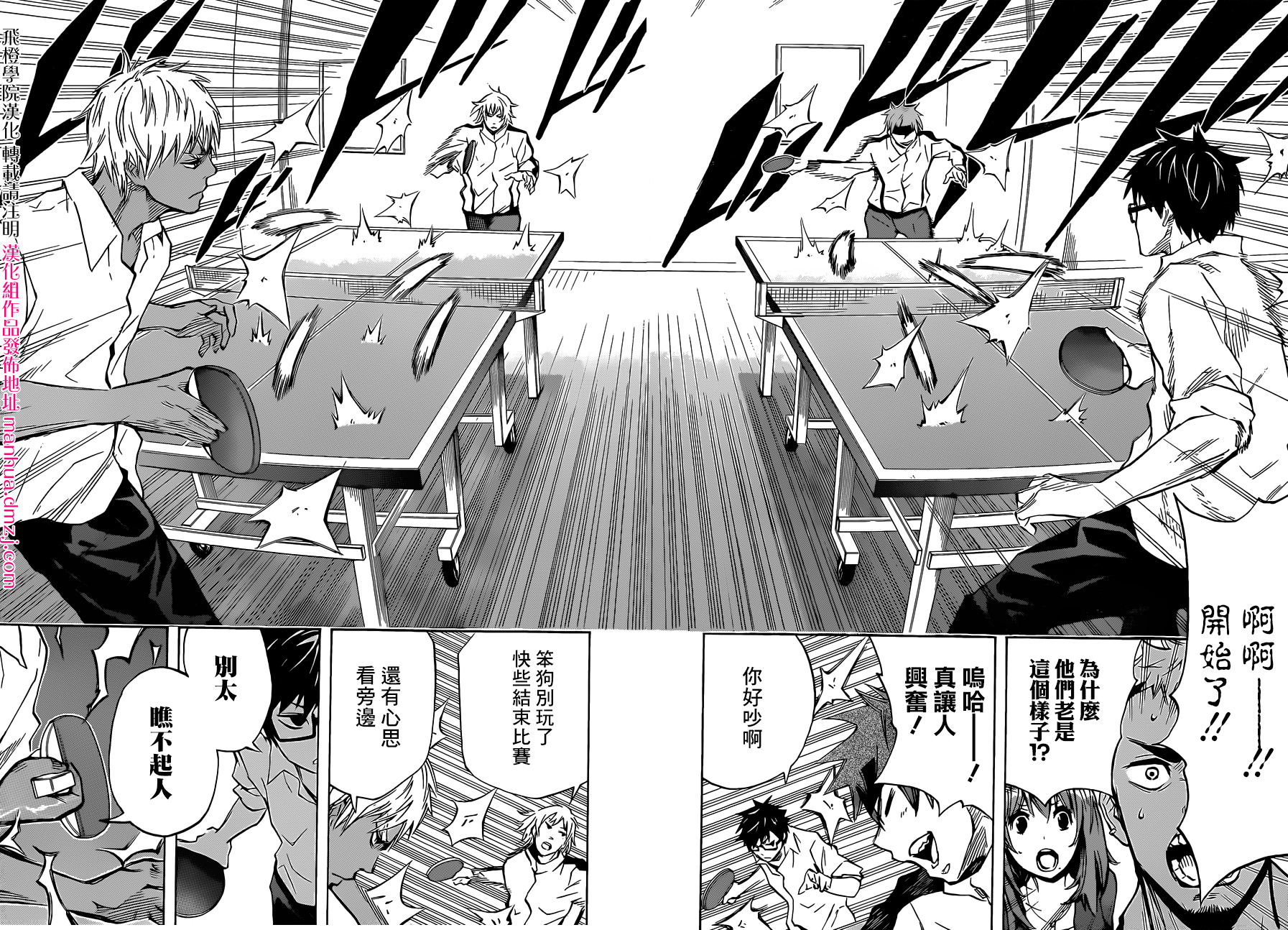 桌上的凤蝶 第7话 第7页