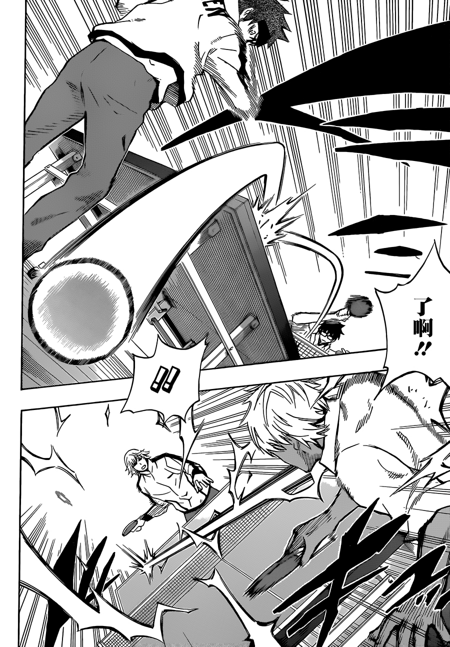 桌上的凤蝶 第7话 第8页