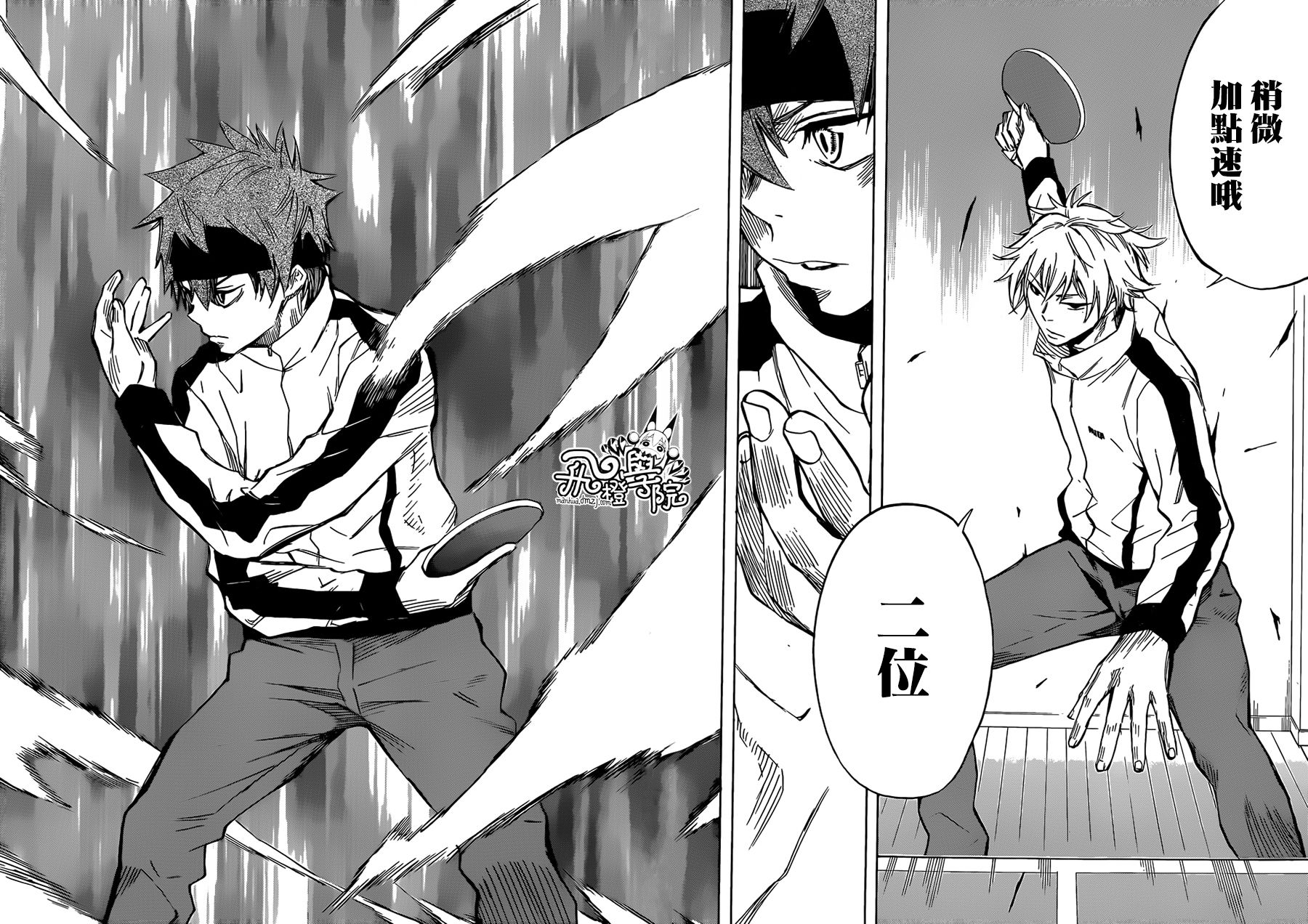 桌上的凤蝶 第7话 第10页