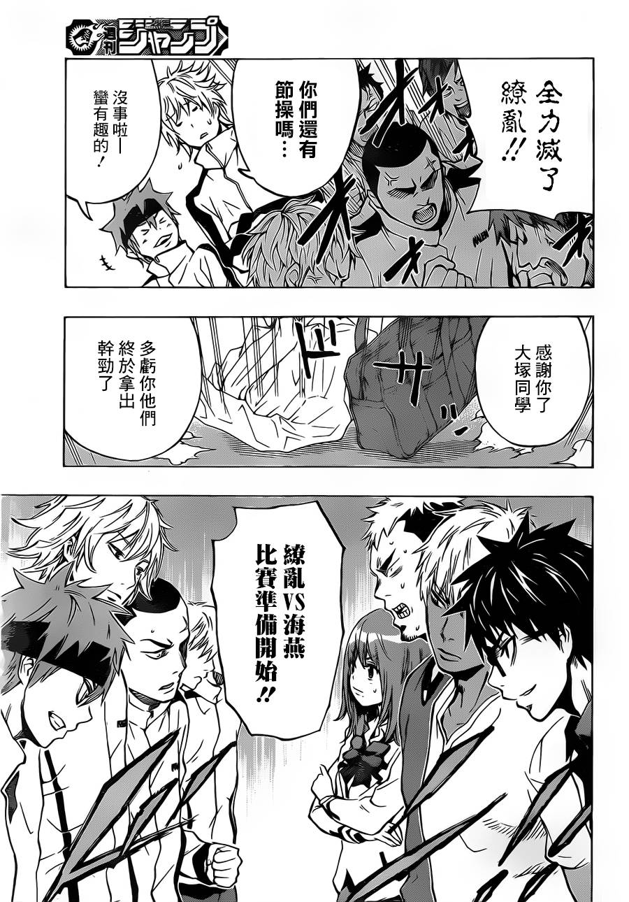 桌上的凤蝶 第8话 第10页