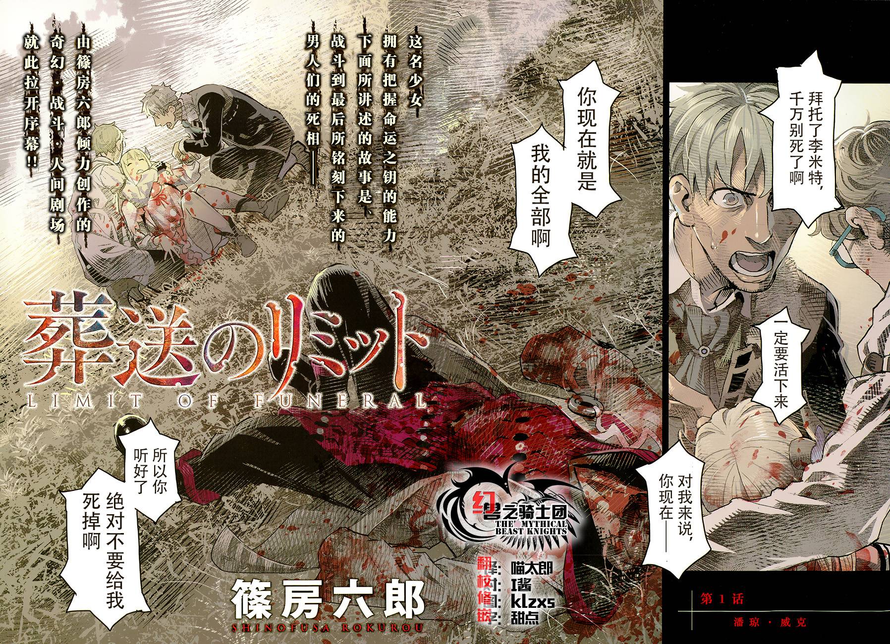 葬送的李米特第1话图