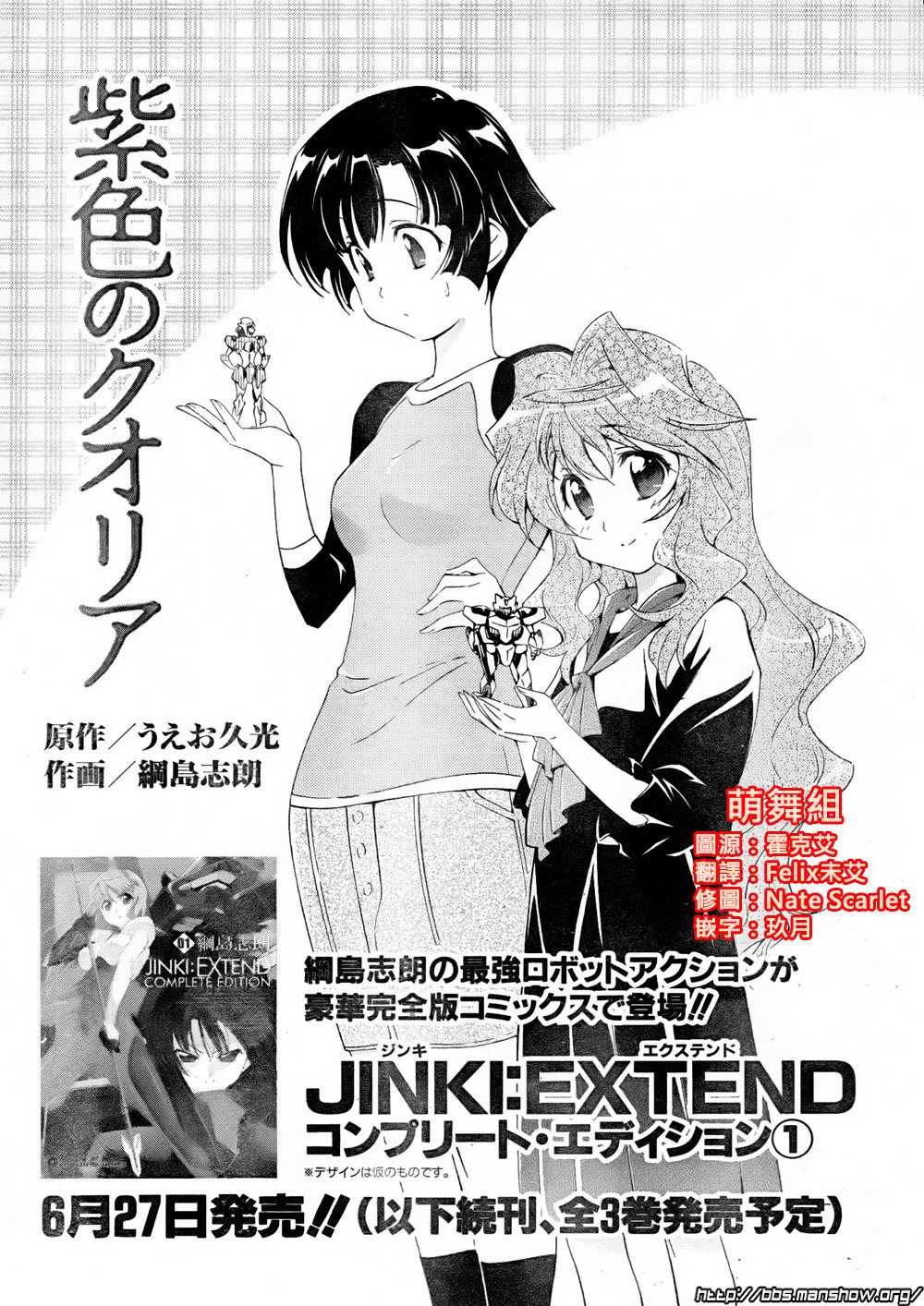 紫色的Qualia第3话图