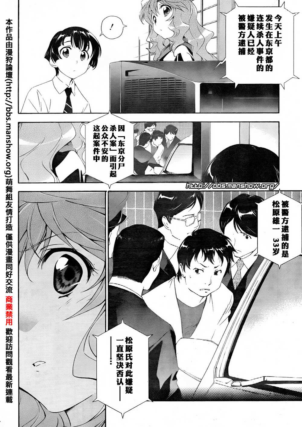紫色的Qualia第3话图