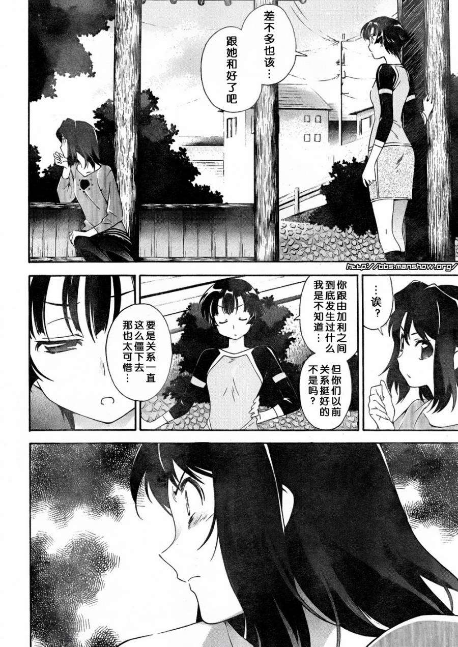 紫色的Qualia第4话图