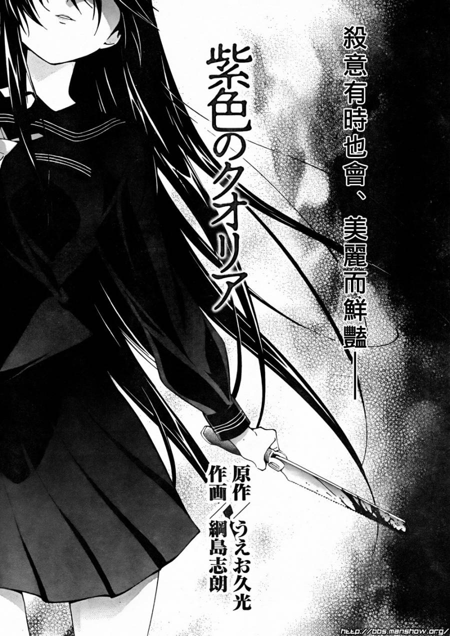 紫色的Qualia第5话图