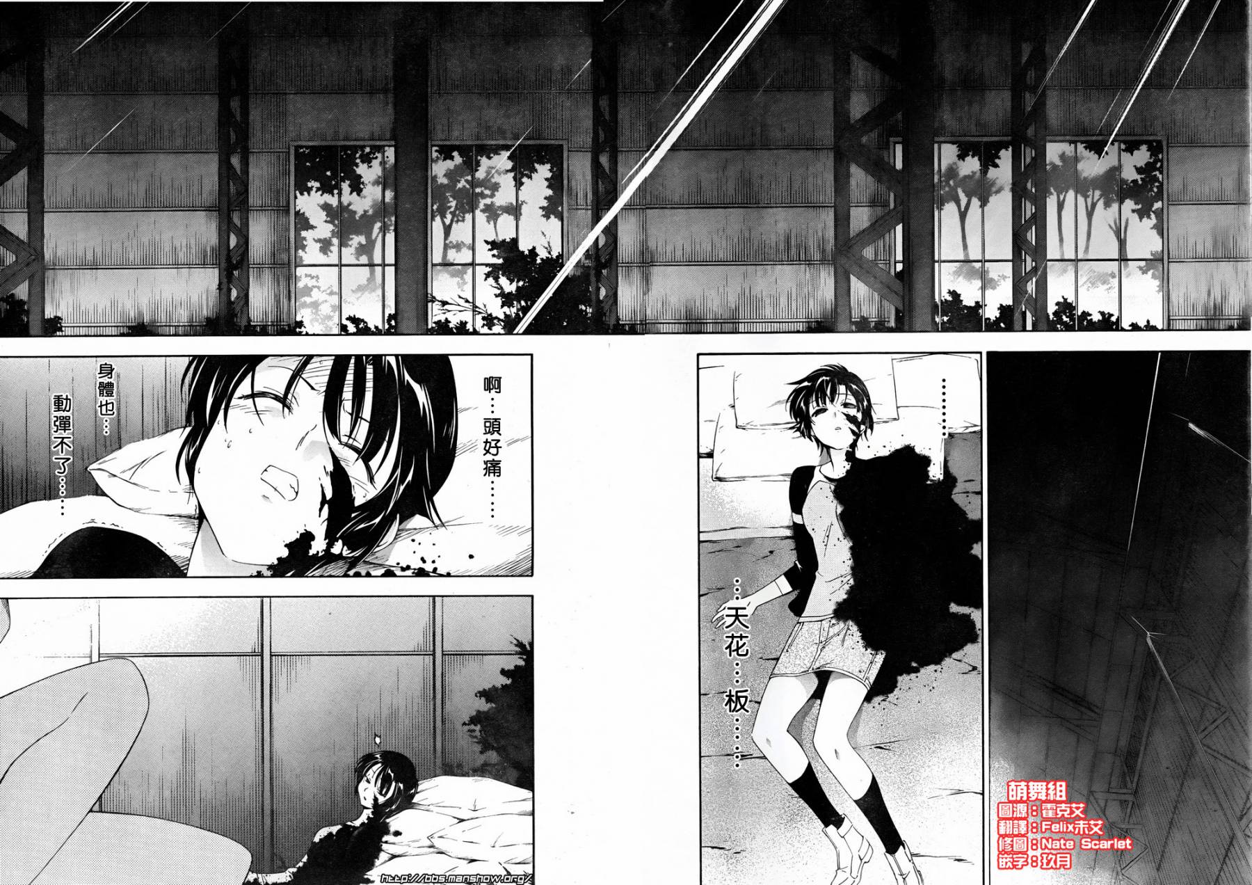 紫色的Qualia第5话图