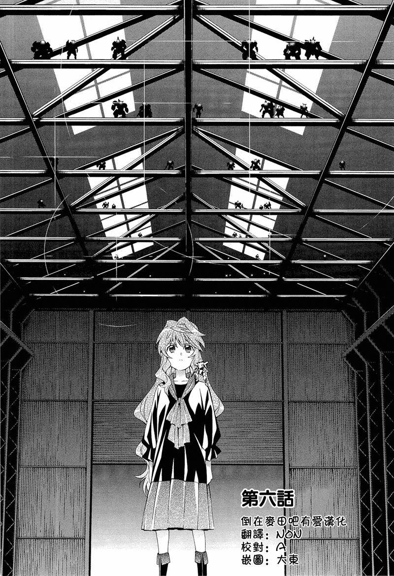 紫色的Qualia第6话图