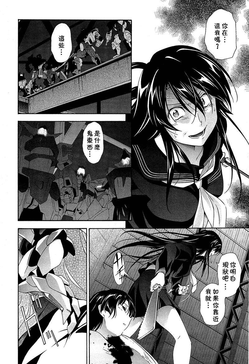 紫色的Qualia第6话图