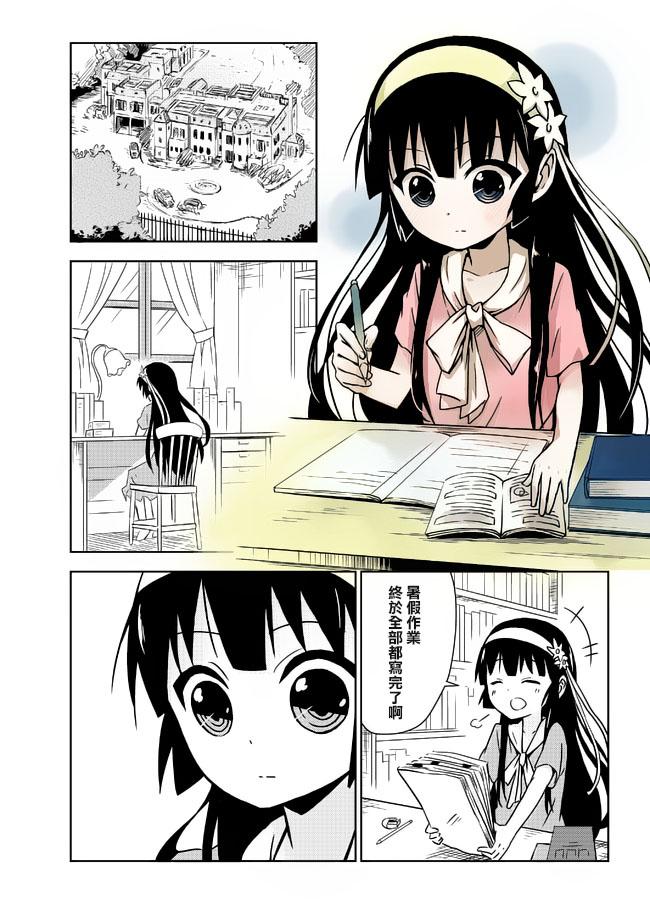 作死大小姐第17话图