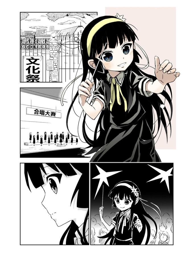 作死大小姐第20话图