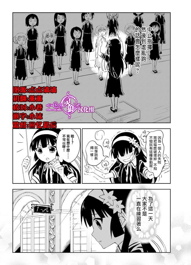 作死大小姐第20话图