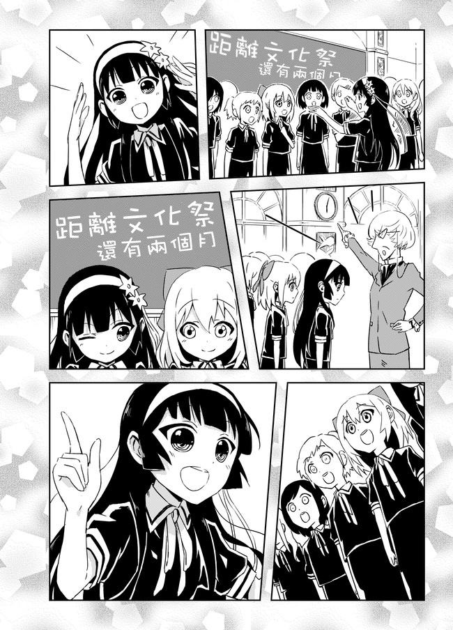 作死大小姐第20话图