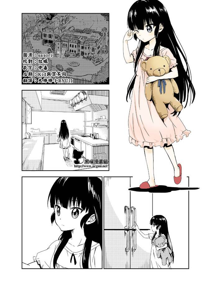 作死大小姐第4话图