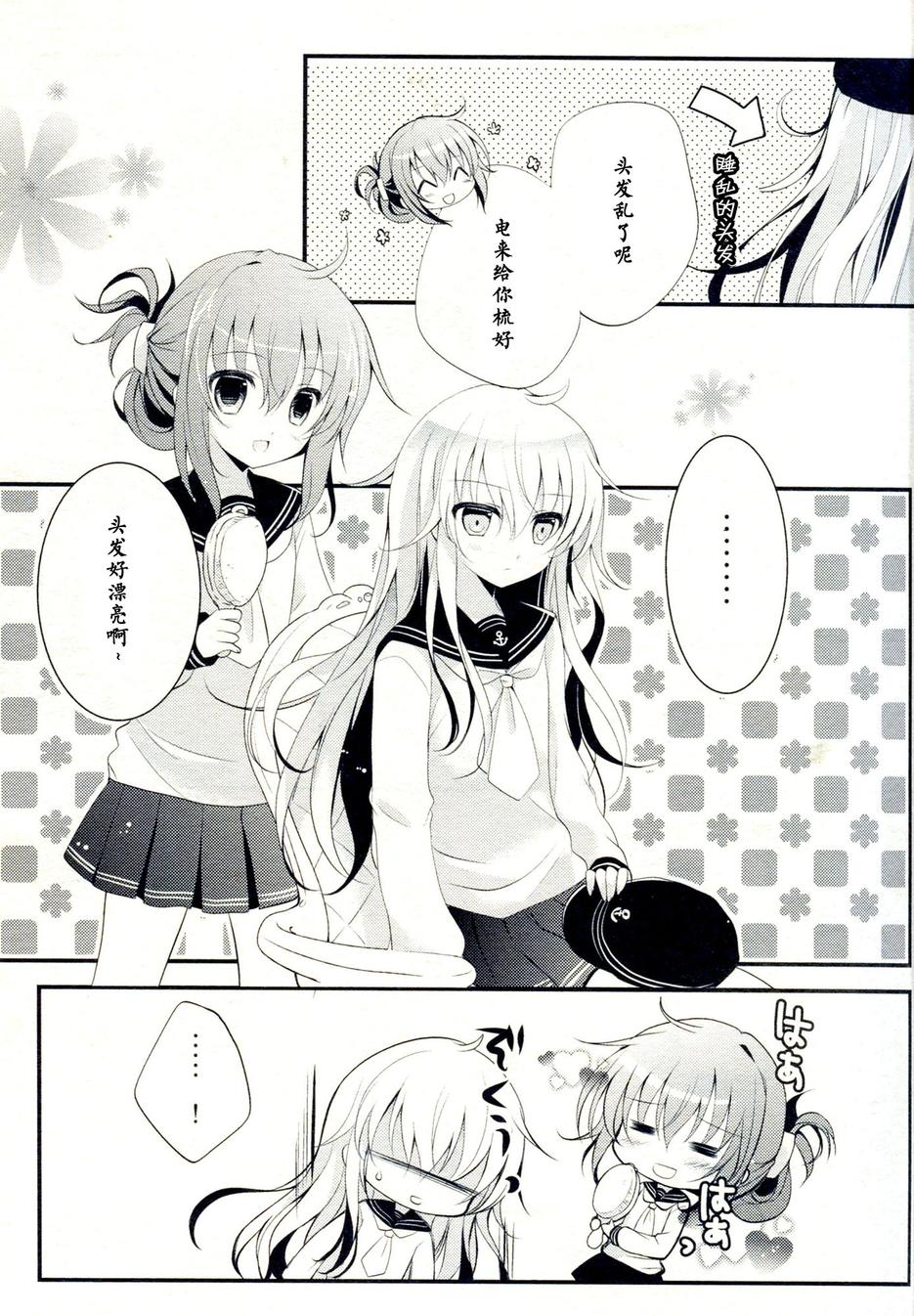 镇守府下雪了全1话图