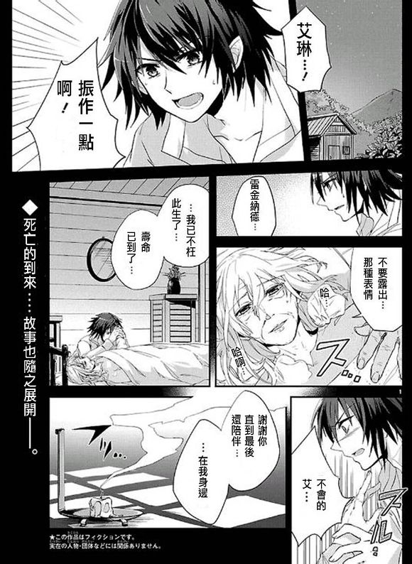 葬送鬼Reginald第1话图