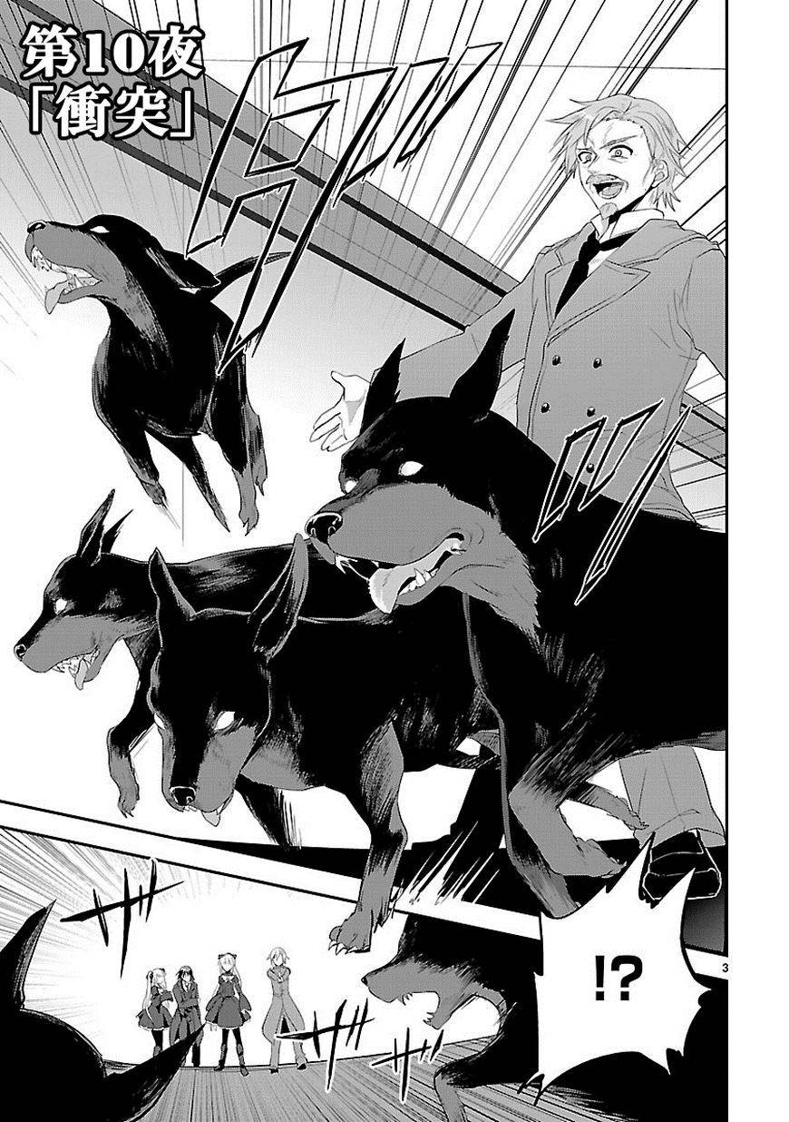 葬送鬼Reginald第10话图