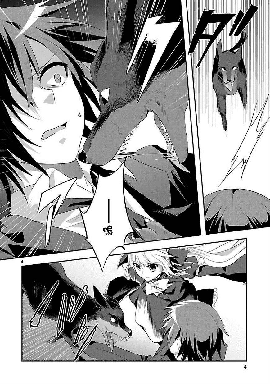 葬送鬼Reginald第10话图