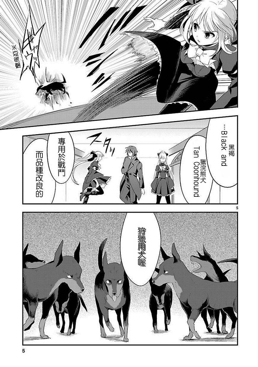 葬送鬼Reginald第10话图