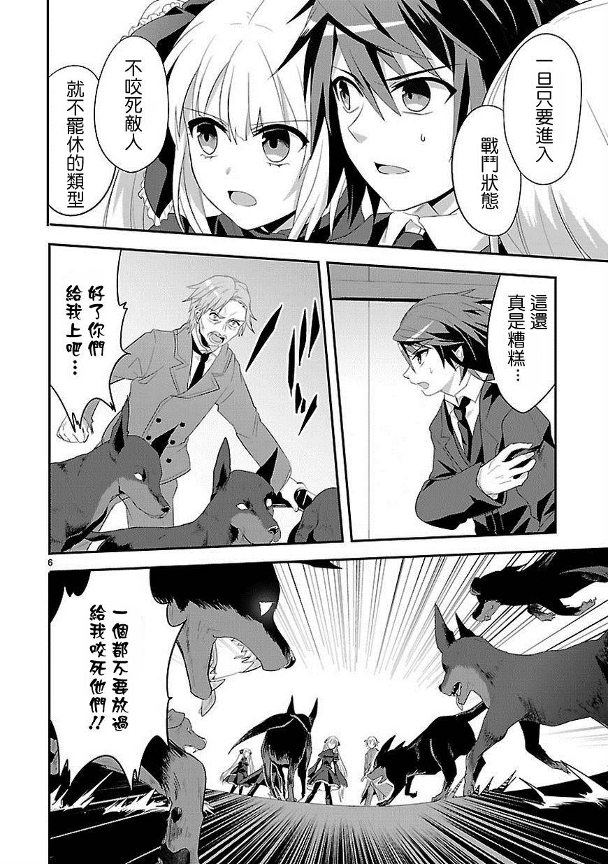 葬送鬼Reginald第10话图