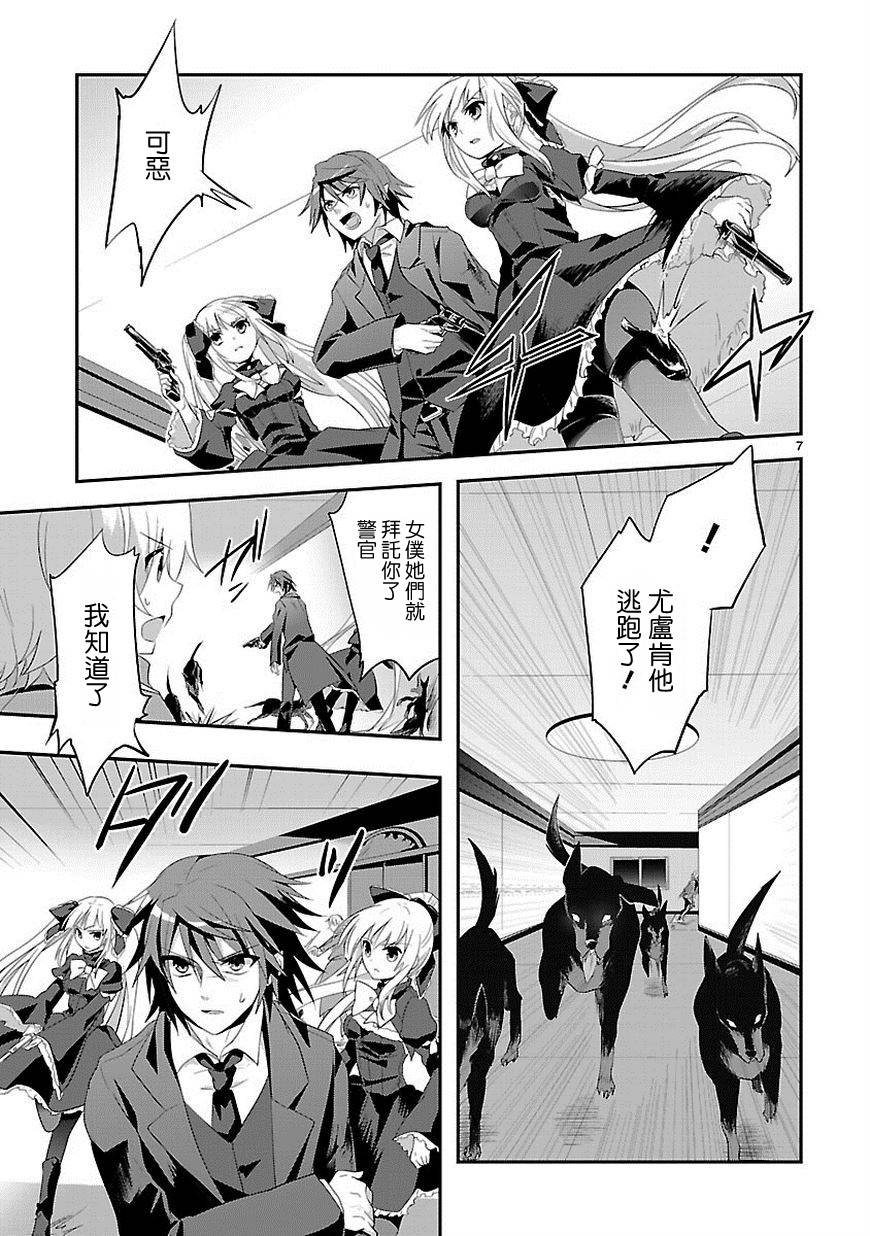 葬送鬼Reginald第10话图