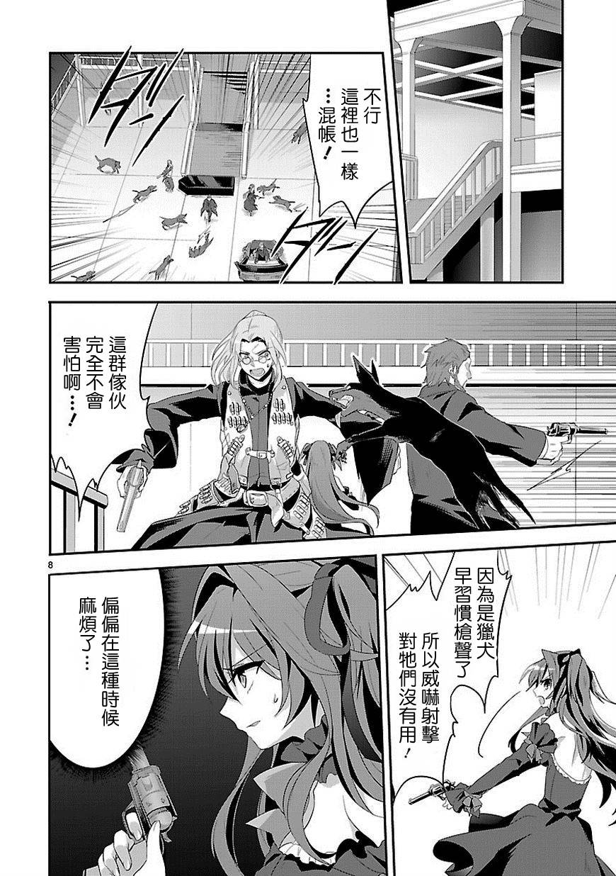 葬送鬼Reginald第10话图