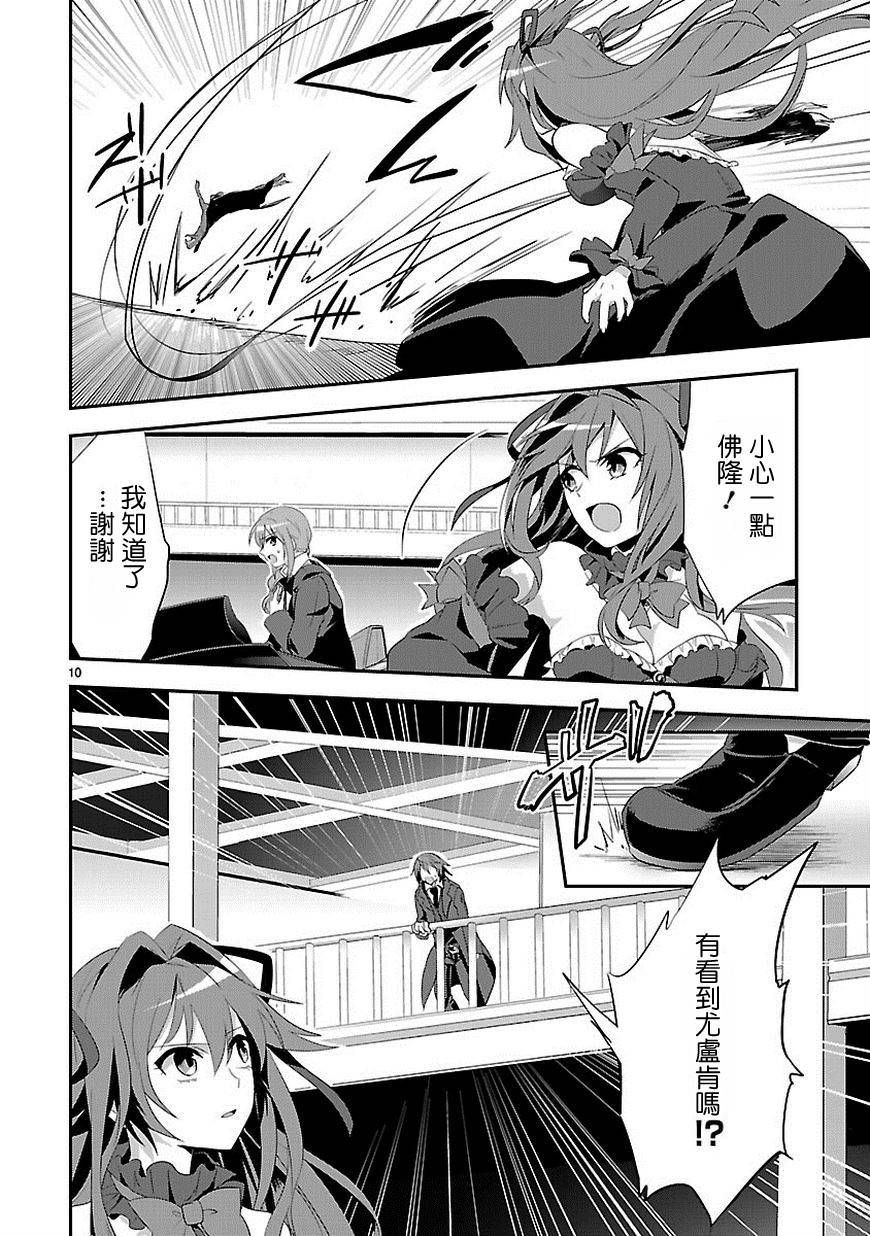 葬送鬼Reginald第10话图