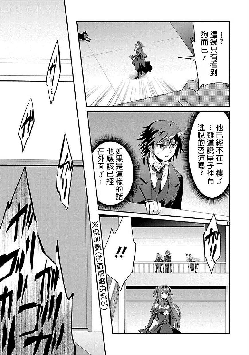 葬送鬼Reginald第10话图