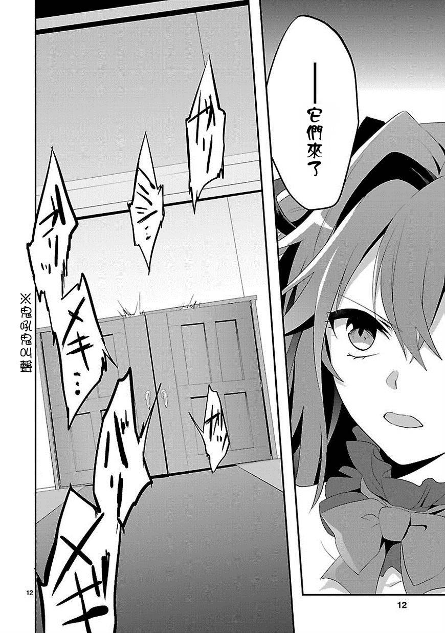 葬送鬼Reginald第10话图