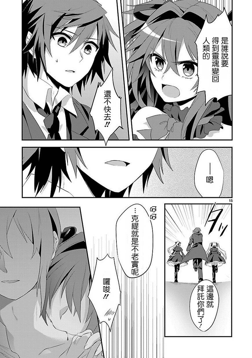 葬送鬼Reginald第10话图