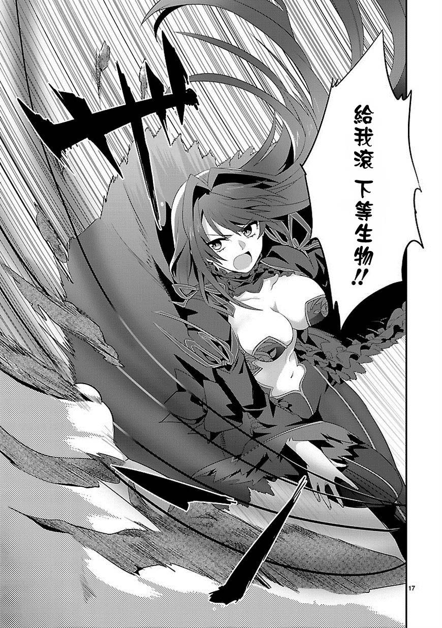 葬送鬼Reginald第10话图