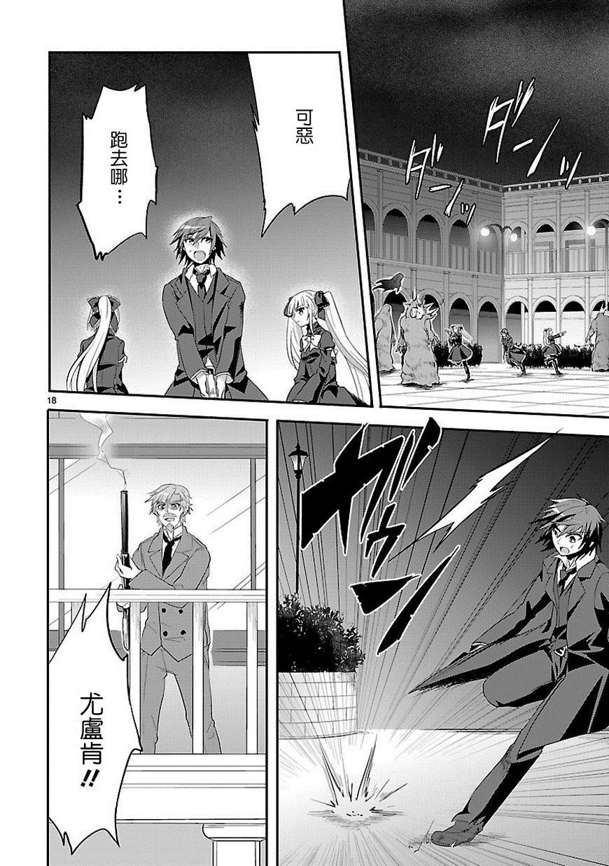 葬送鬼Reginald第10话图