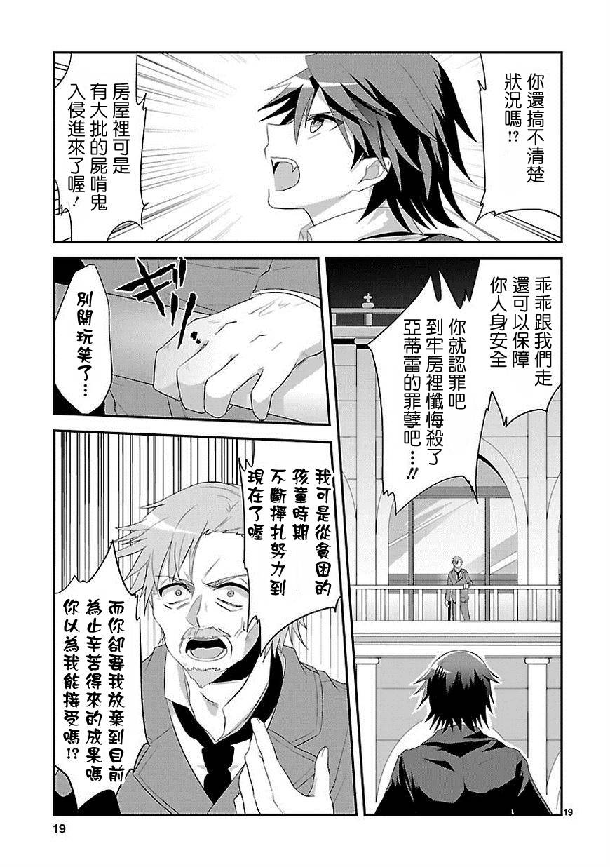 葬送鬼Reginald第10话图