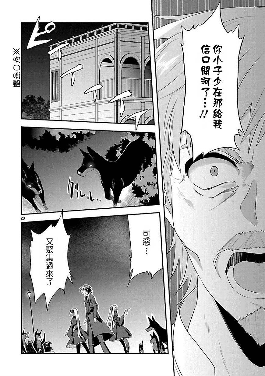 葬送鬼Reginald第10话图