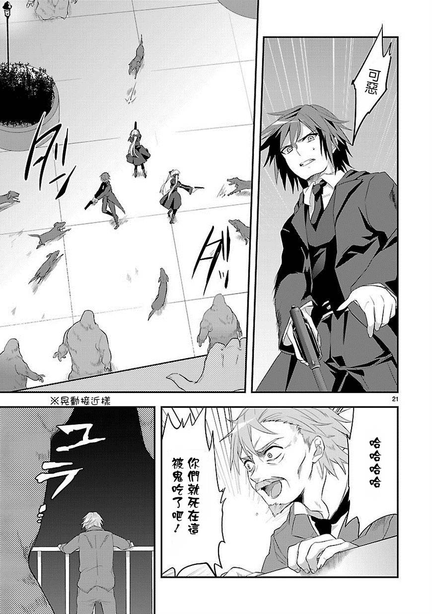 葬送鬼Reginald第10话图