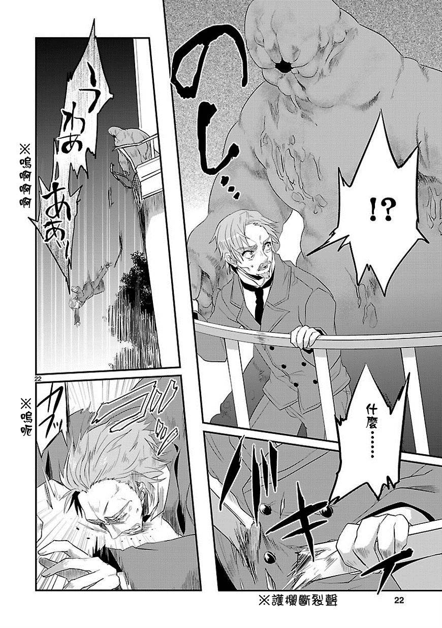 葬送鬼Reginald第10话图