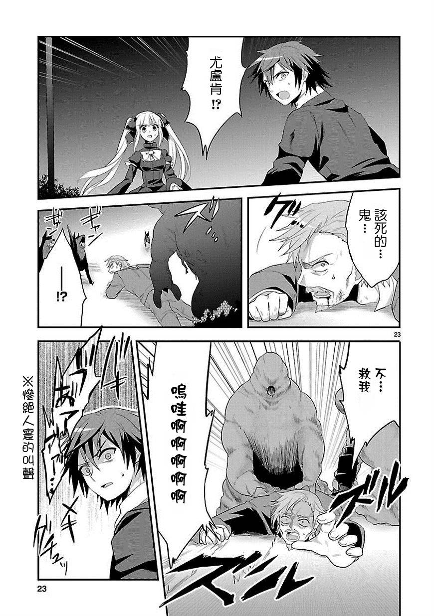 葬送鬼Reginald第10话图