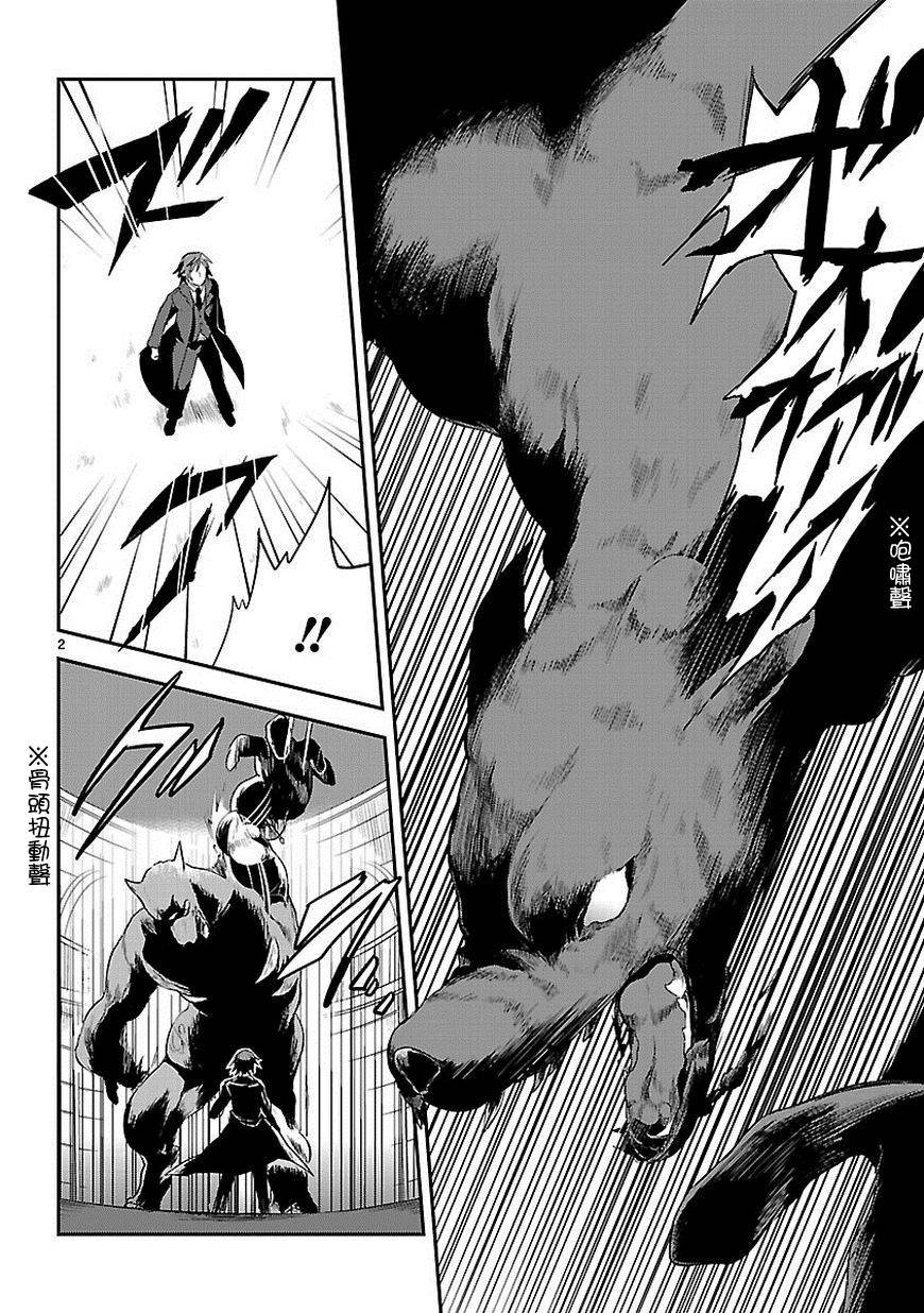 葬送鬼Reginald第11话图