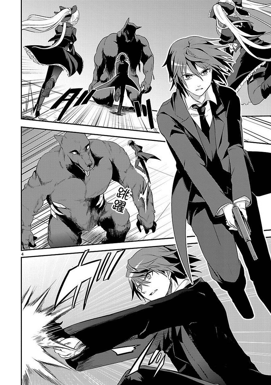 葬送鬼Reginald第11话图