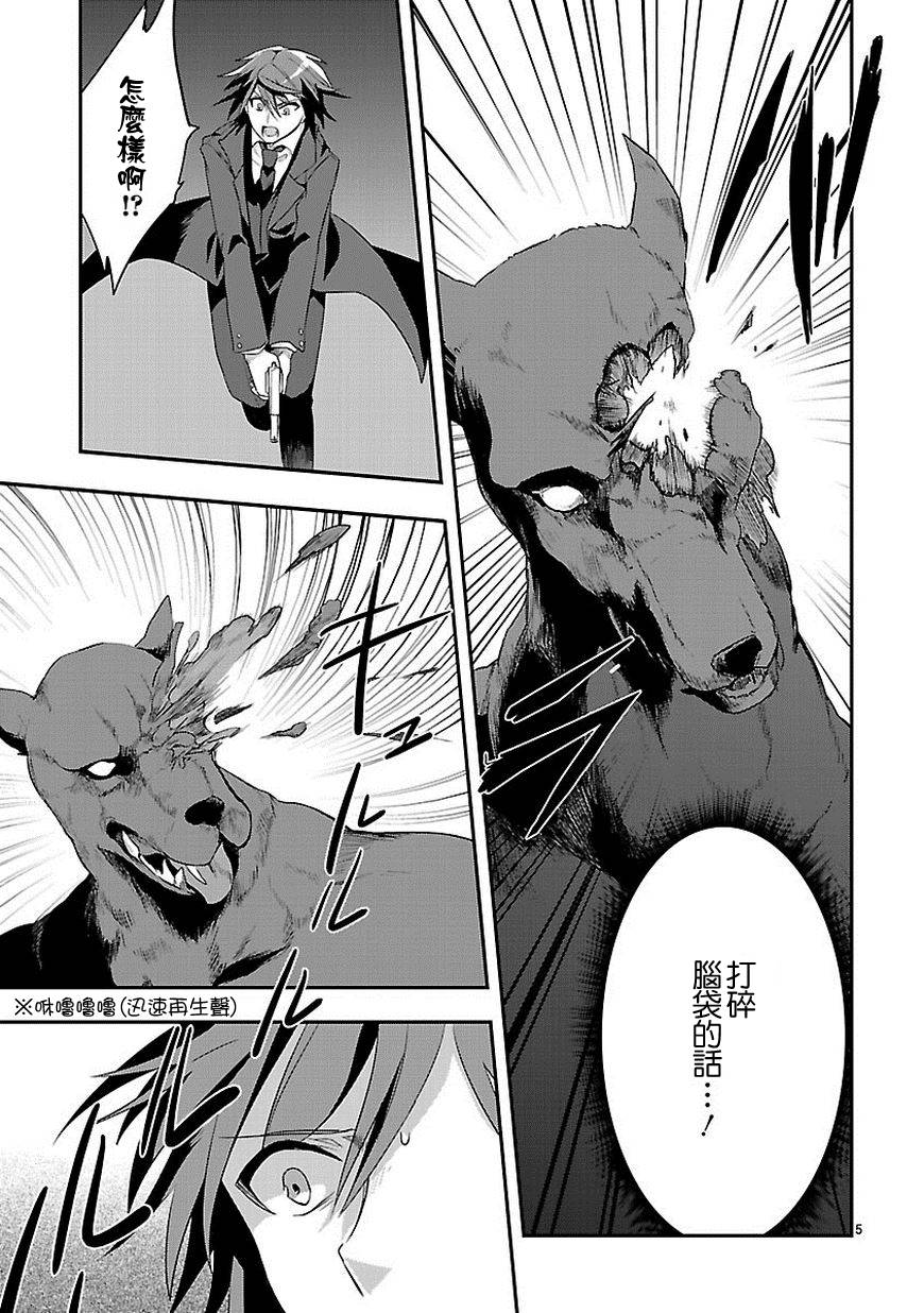 葬送鬼Reginald第11话图