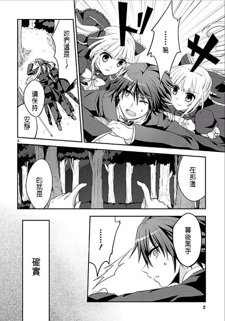 葬送鬼Reginald第4话图