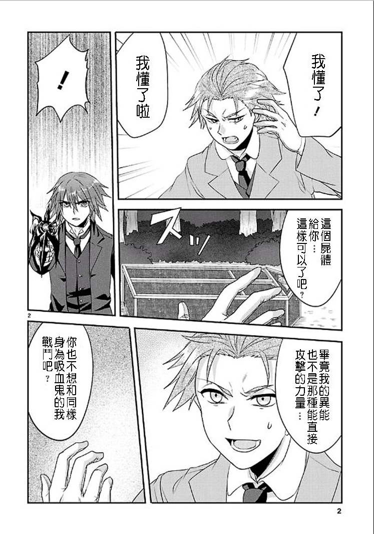 葬送鬼Reginald第5话图